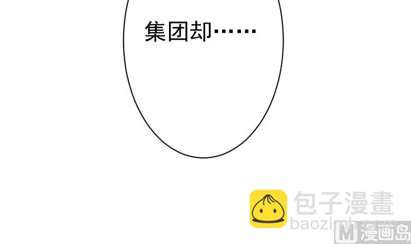 《血族男神别咬我》第133话 疑点丛生 第6页