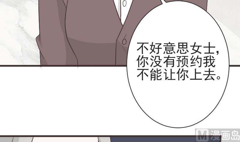 《血族男神别咬我》第133话 疑点丛生 第9页