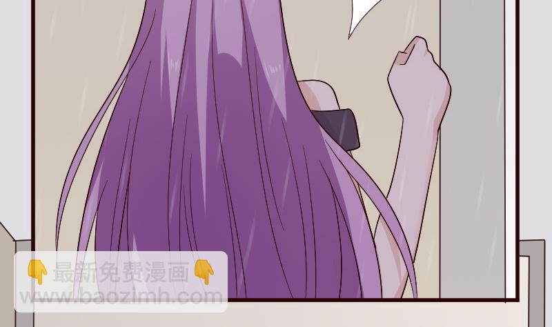 《血族男神别咬我》第135话 Leo的顾虑 第10页