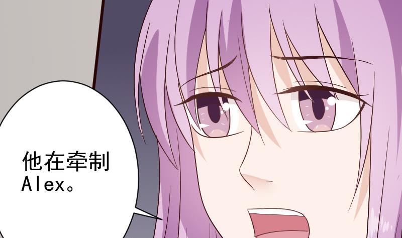 《血族男神别咬我》第135话 Leo的顾虑 第14页