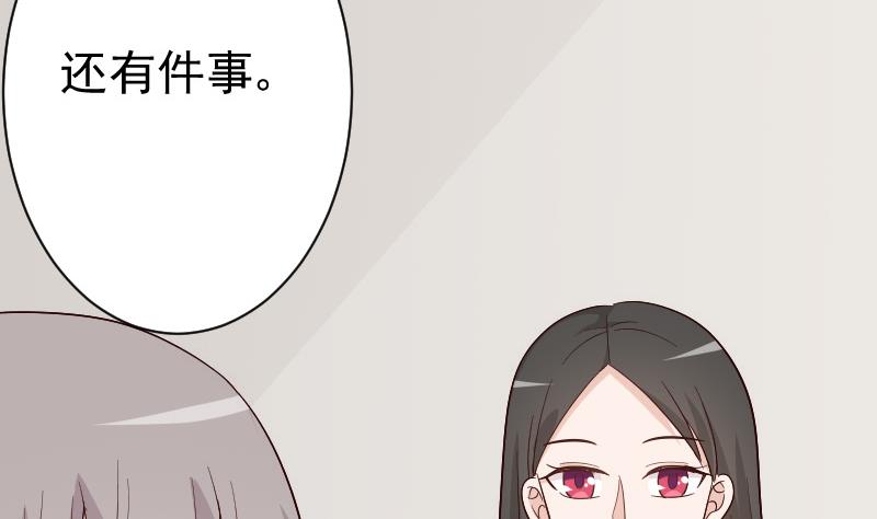 《血族男神别咬我》第135话 Leo的顾虑 第23页