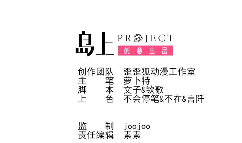 《血族男神别咬我》第135话 Leo的顾虑 第2页