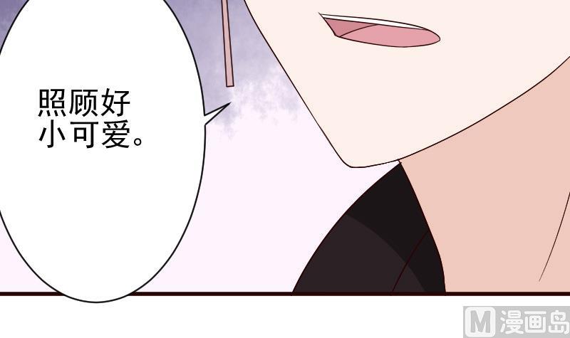 《血族男神别咬我》第135话 Leo的顾虑 第42页