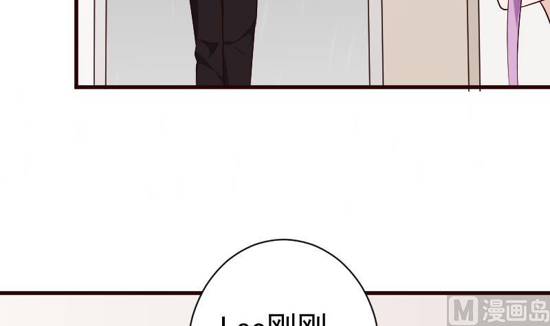 《血族男神别咬我》第135话 Leo的顾虑 第45页