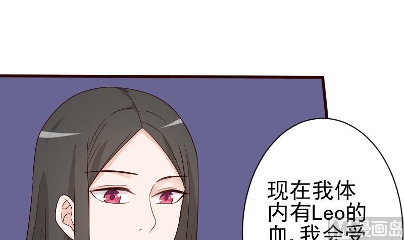 《血族男神别咬我》第135话 Leo的顾虑 第48页
