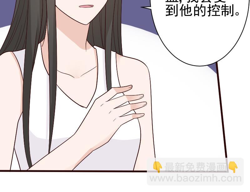 《血族男神别咬我》第135话 Leo的顾虑 第49页