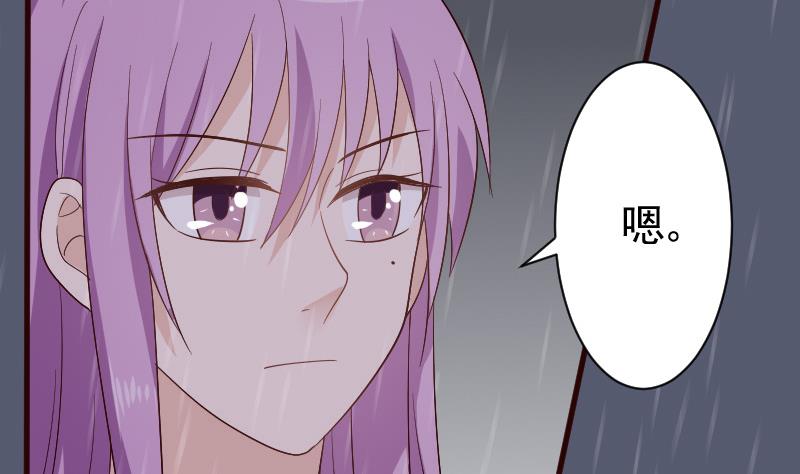 《血族男神别咬我》第135话 Leo的顾虑 第4页