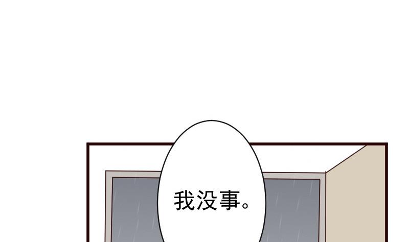 《血族男神别咬我》第136话 你在这也帮不上忙 第10页