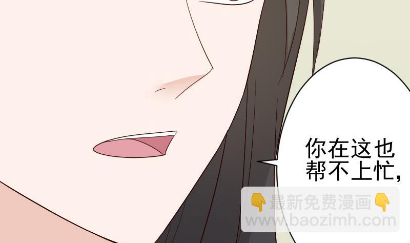 《血族男神别咬我》第136话 你在这也帮不上忙 第14页