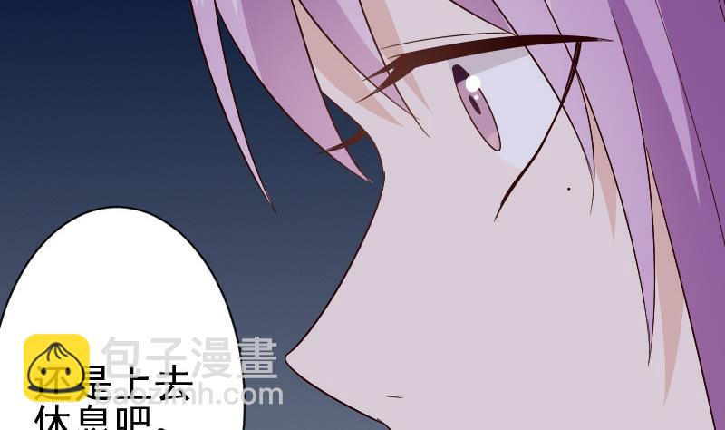 《血族男神别咬我》第136话 你在这也帮不上忙 第16页