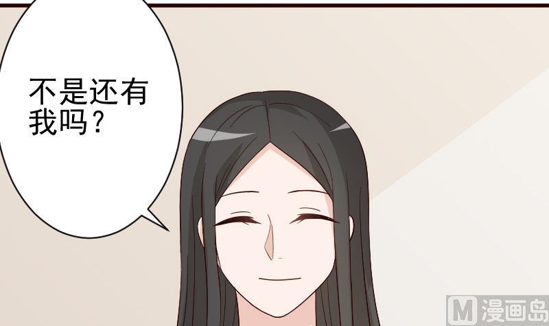 《血族男神别咬我》第136话 你在这也帮不上忙 第21页