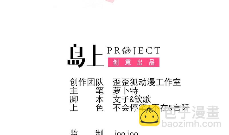 《血族男神别咬我》第136话 你在这也帮不上忙 第2页