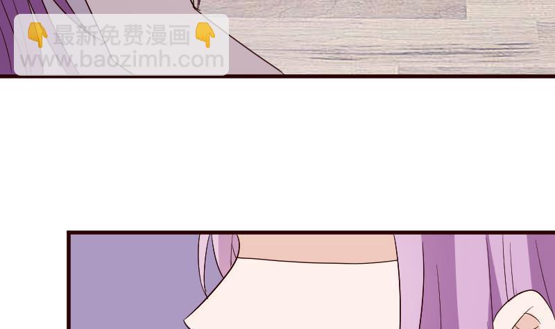 《血族男神别咬我》第136话 你在这也帮不上忙 第32页