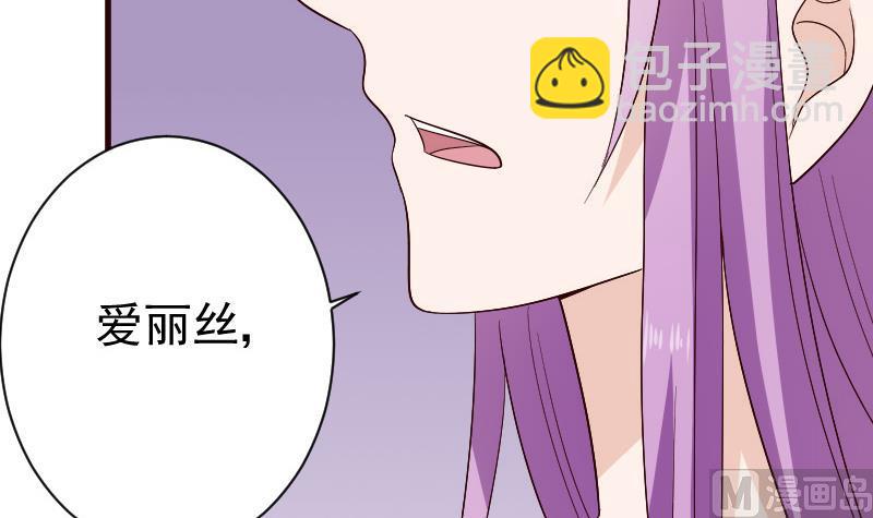《血族男神别咬我》第136话 你在这也帮不上忙 第33页