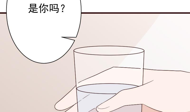 《血族男神别咬我》第136话 你在这也帮不上忙 第35页