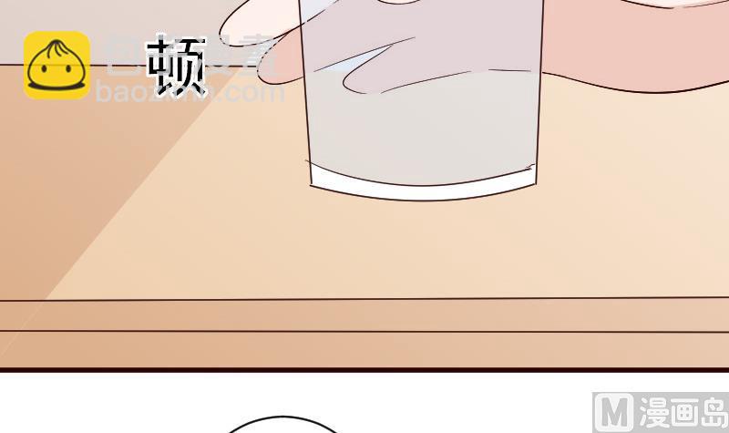 《血族男神别咬我》第136话 你在这也帮不上忙 第36页