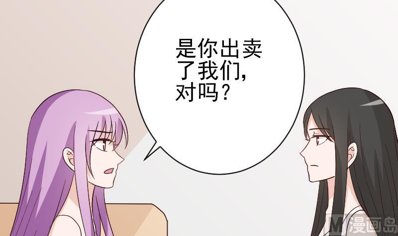 《血族男神别咬我》第136话 你在这也帮不上忙 第39页