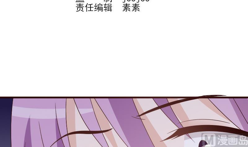 《血族男神别咬我》第136话 你在这也帮不上忙 第3页