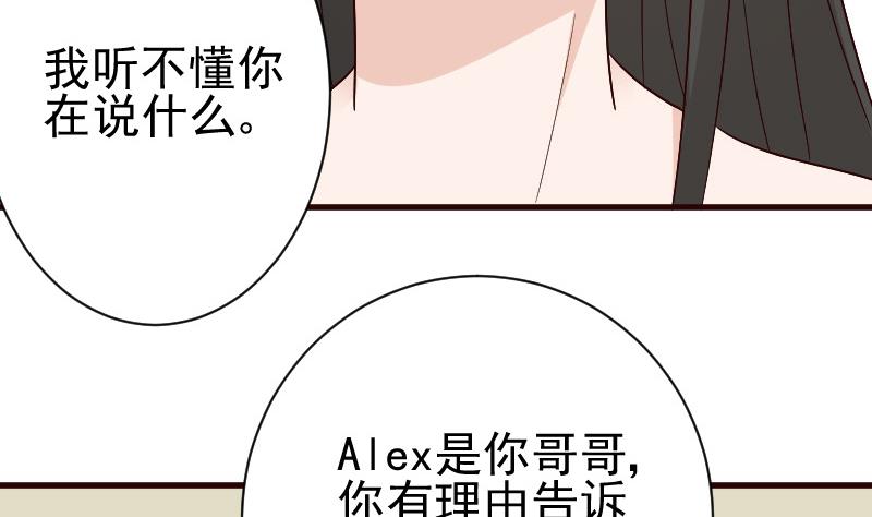 《血族男神别咬我》第136话 你在这也帮不上忙 第44页