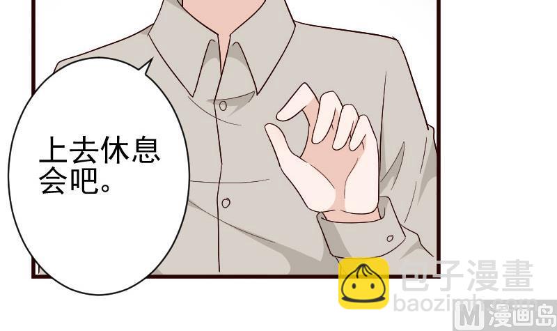 《血族男神别咬我》第136话 你在这也帮不上忙 第9页