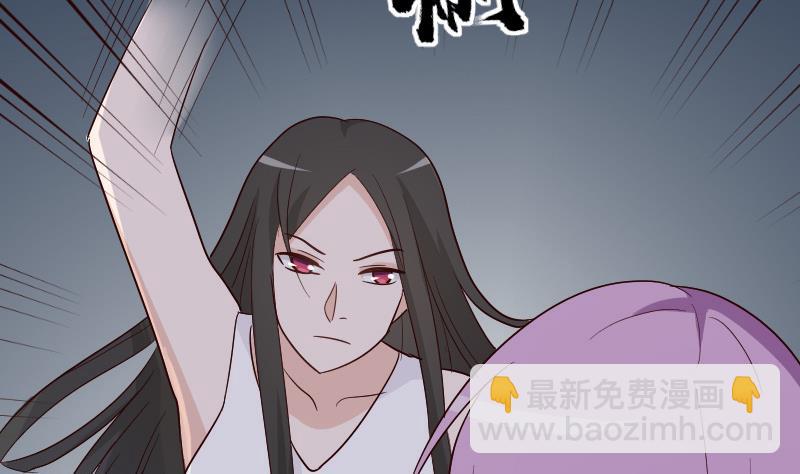 《血族男神别咬我》第138话 痛下杀手 第11页