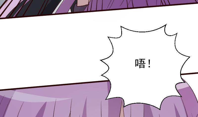 《血族男神别咬我》第138话 痛下杀手 第13页