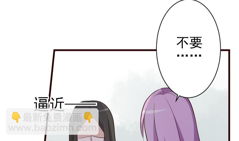 《血族男神别咬我》第138话 痛下杀手 第16页