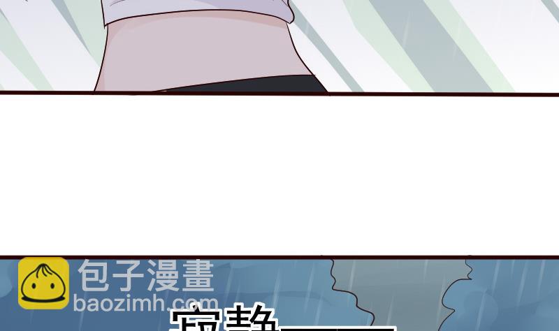 《血族男神别咬我》第138话 痛下杀手 第23页
