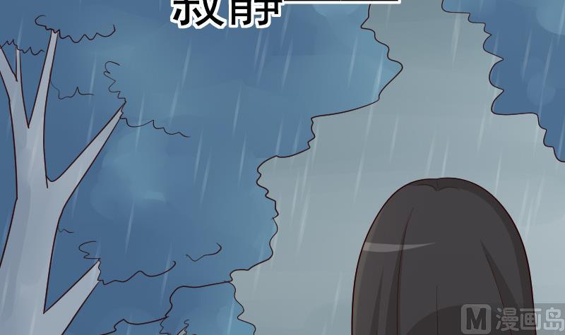 《血族男神别咬我》第138话 痛下杀手 第24页