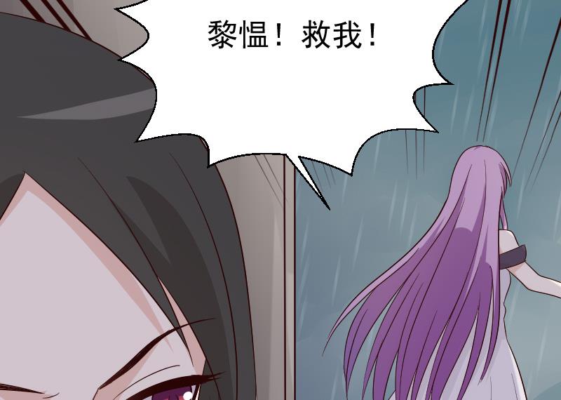 《血族男神别咬我》第138话 痛下杀手 第26页
