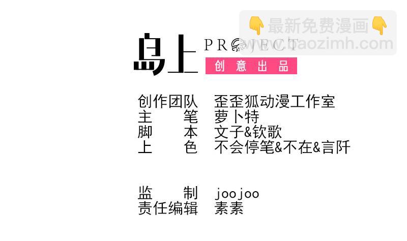 《血族男神别咬我》第138话 痛下杀手 第2页