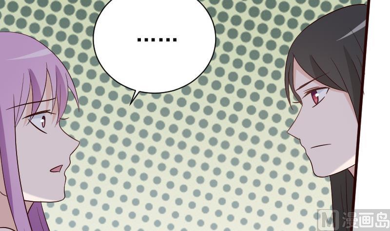 《血族男神别咬我》第138话 痛下杀手 第33页