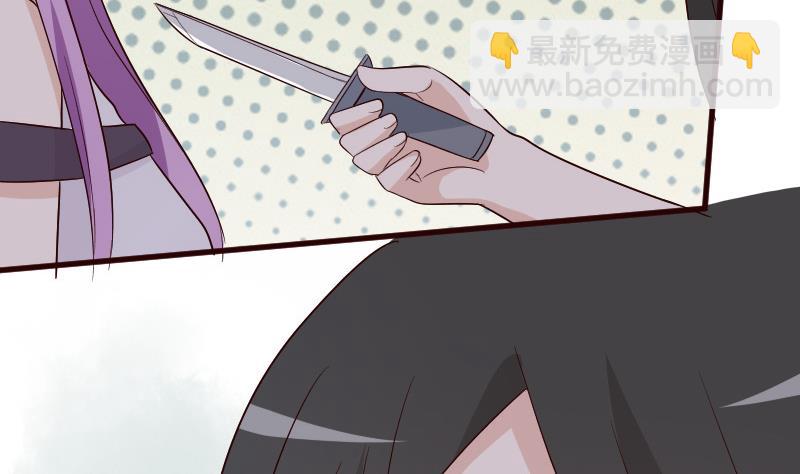《血族男神别咬我》第138话 痛下杀手 第34页
