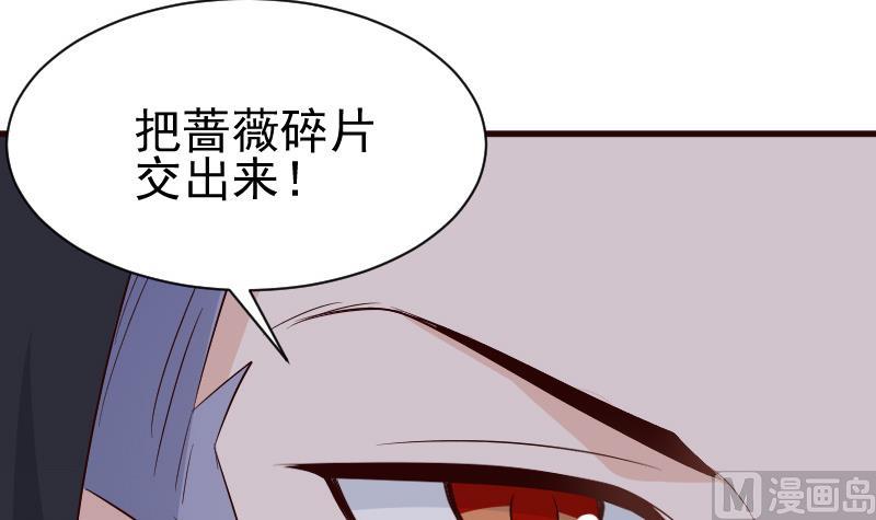 《血族男神别咬我》第138话 痛下杀手 第45页