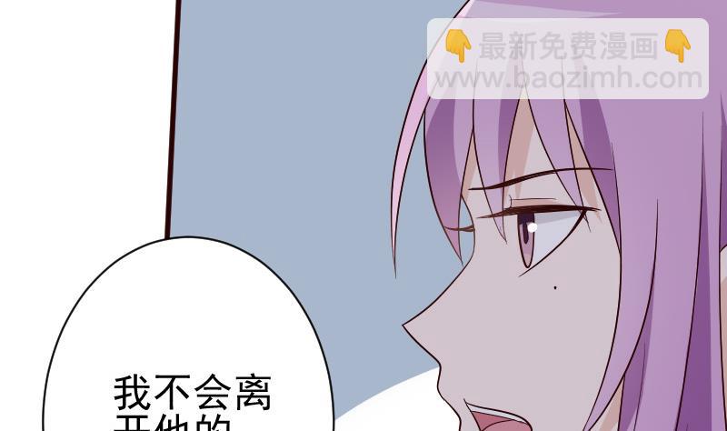 《血族男神别咬我》第138话 痛下杀手 第4页