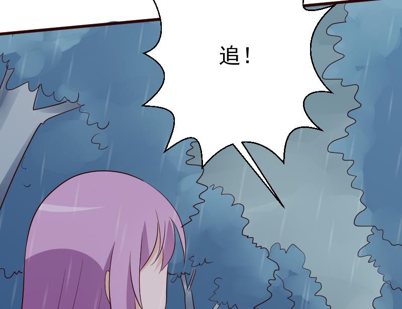 《血族男神别咬我》第138话 痛下杀手 第50页