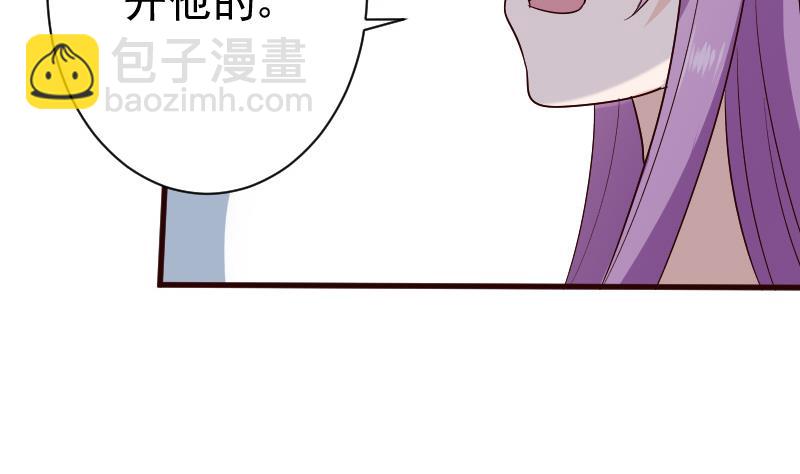 《血族男神别咬我》第138话 痛下杀手 第5页