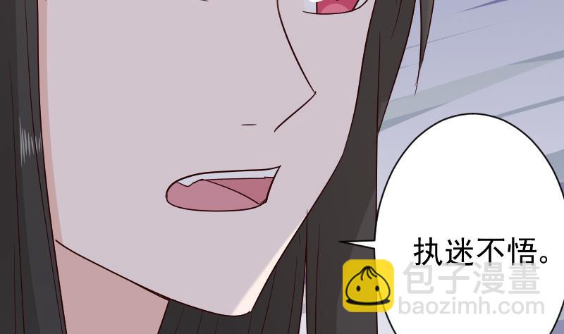 《血族男神别咬我》第138话 痛下杀手 第7页