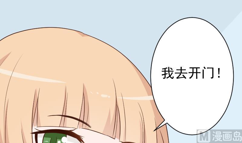 《血族男神别咬我》第140话 催眠失效了？ 第15页