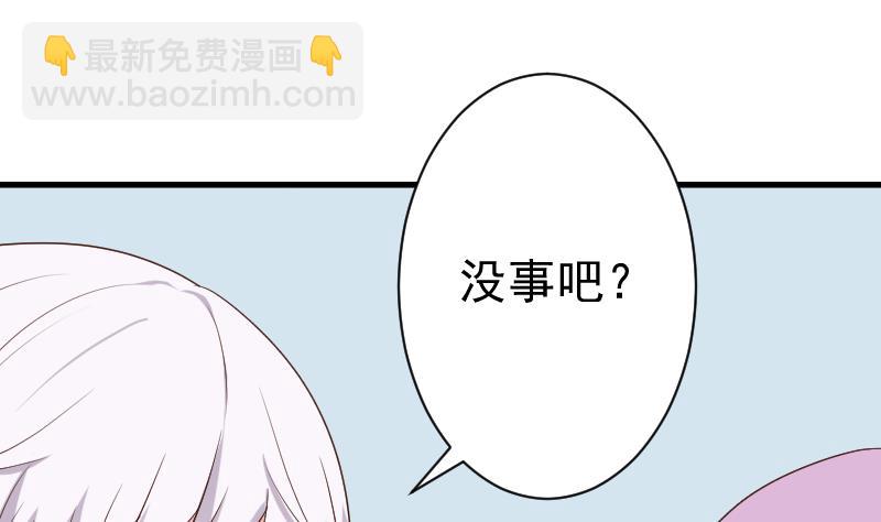 《血族男神别咬我》第140话 催眠失效了？ 第22页