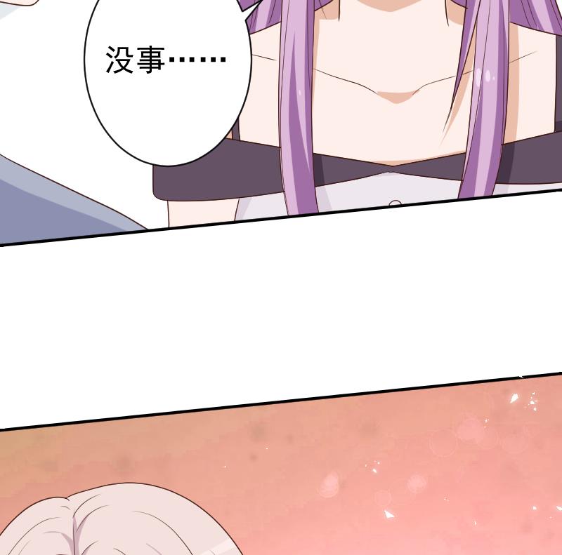《血族男神别咬我》第140话 催眠失效了？ 第26页