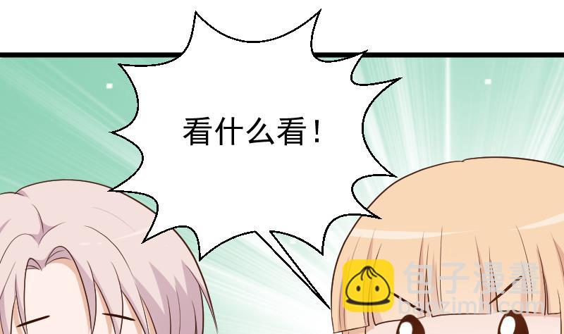《血族男神别咬我》第140话 催眠失效了？ 第28页