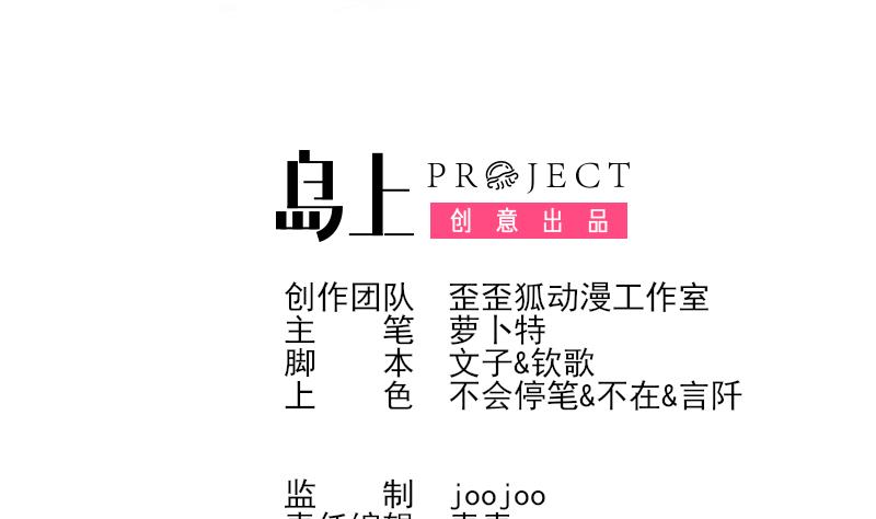 《血族男神别咬我》第140话 催眠失效了？ 第2页