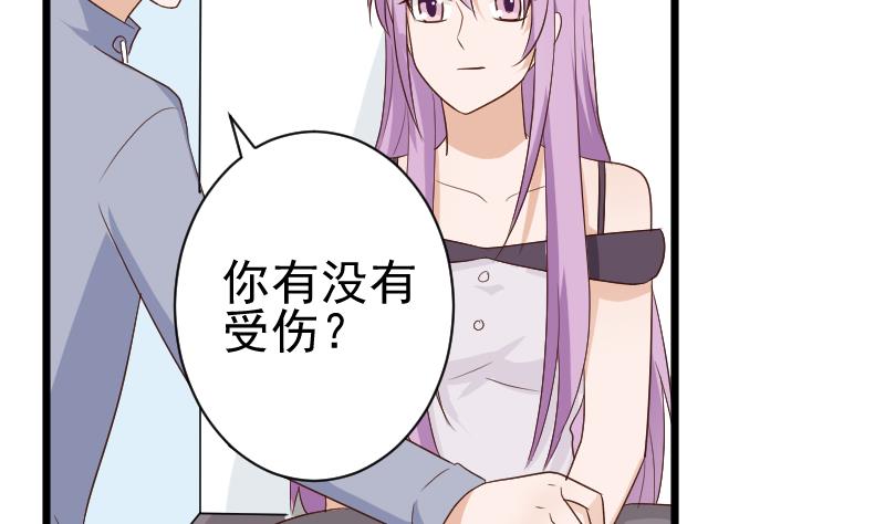 《血族男神别咬我》第140话 催眠失效了？ 第31页