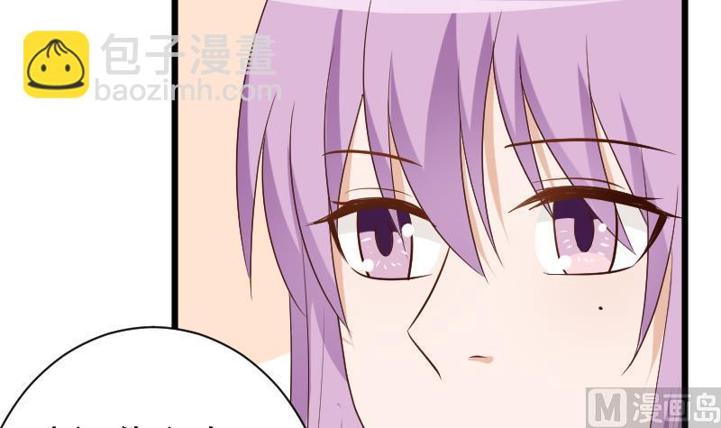 《血族男神别咬我》第140话 催眠失效了？ 第33页