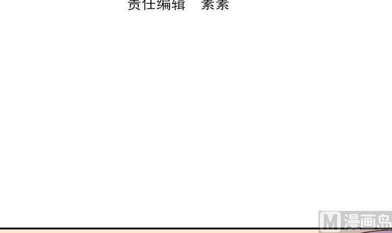 《血族男神别咬我》第140话 催眠失效了？ 第3页