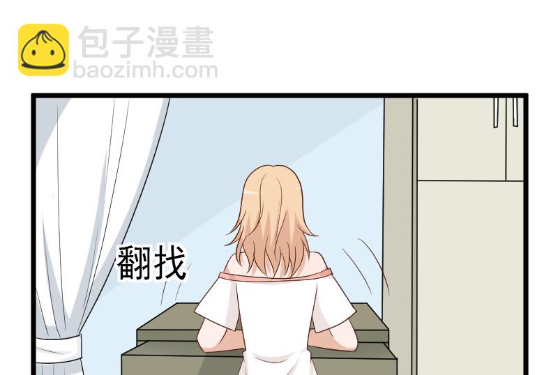 《血族男神别咬我》第140话 催眠失效了？ 第50页