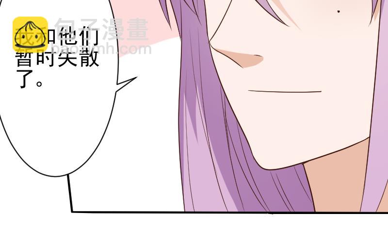 《血族男神别咬我》第140话 催眠失效了？ 第7页