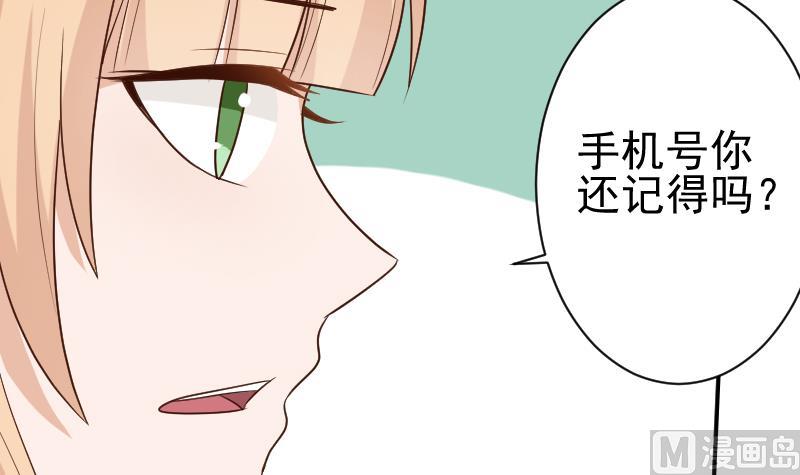 《血族男神别咬我》第140话 催眠失效了？ 第9页