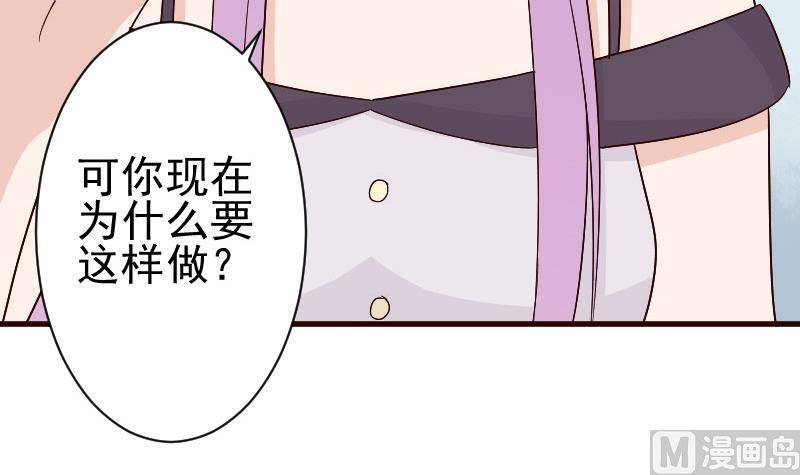 《血族男神别咬我》第137话 报复 第12页